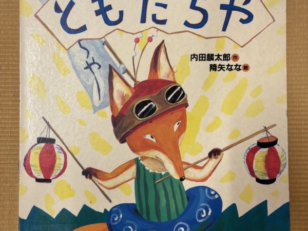 【図書サークル】1・2年生・ひまわりさくらの朝の読み聞かせ(10/17)