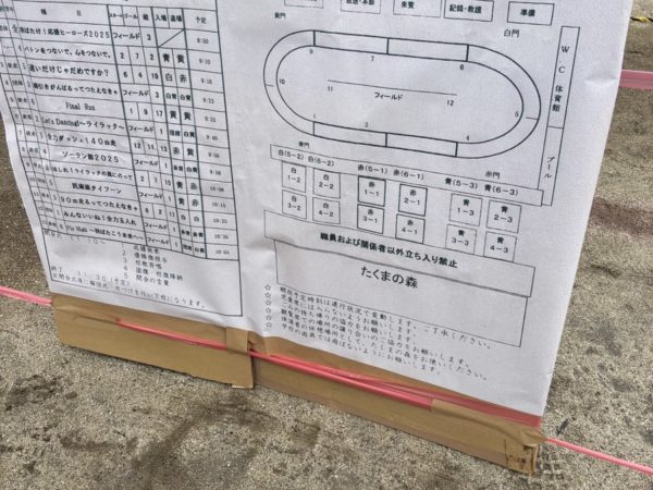 【ボラセン】運動会前日準備